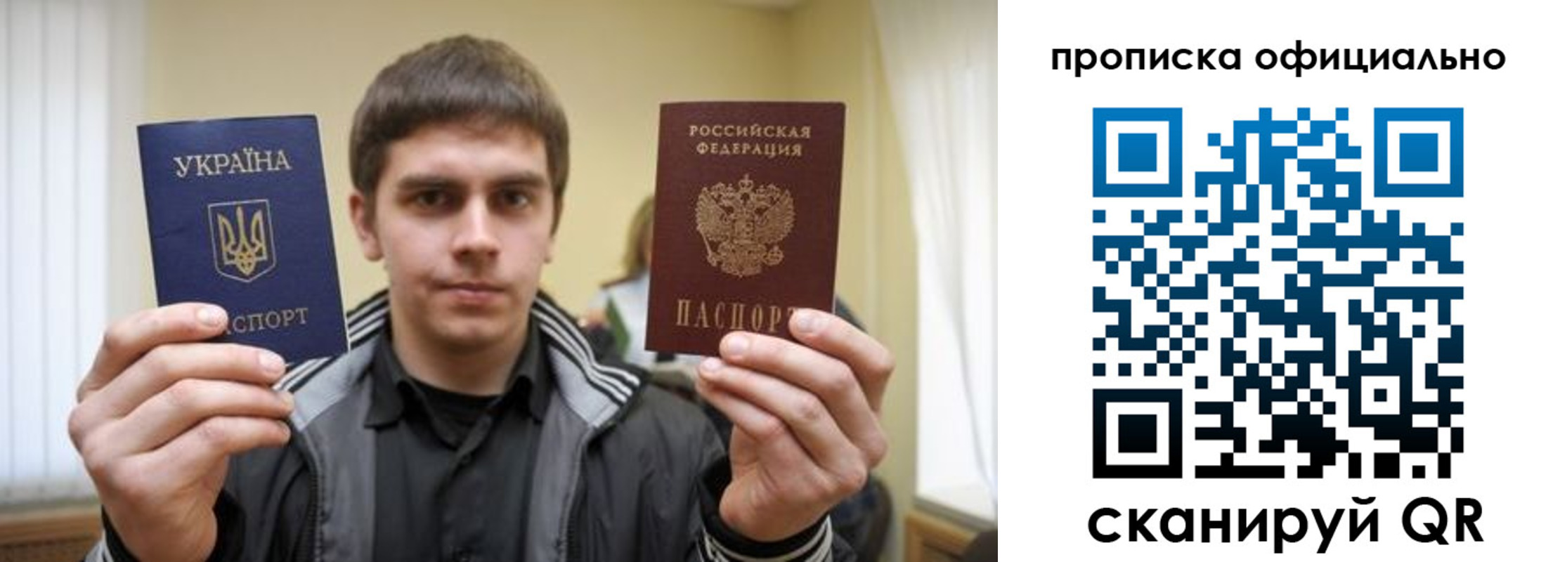 прописка для кредита в Дзержинске