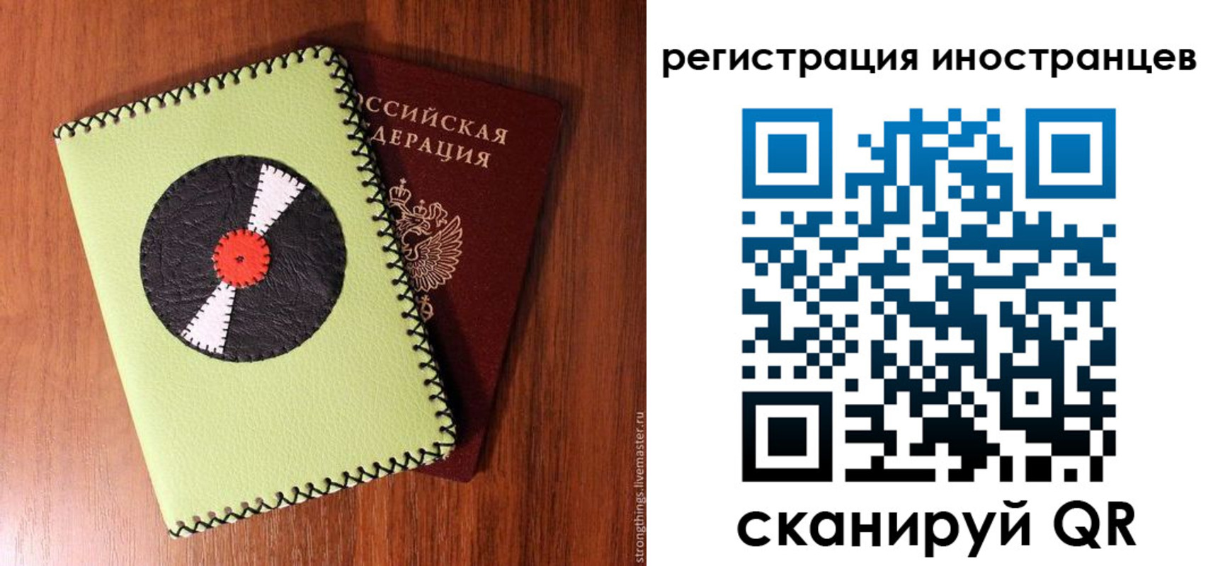 временная регистрация недорого в Дзержинске