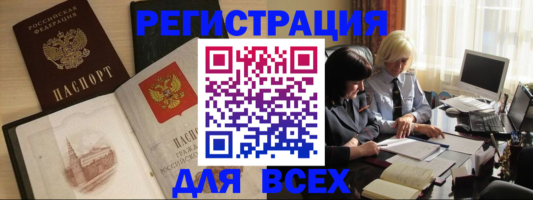 временная регистрация законно в Дзержинске