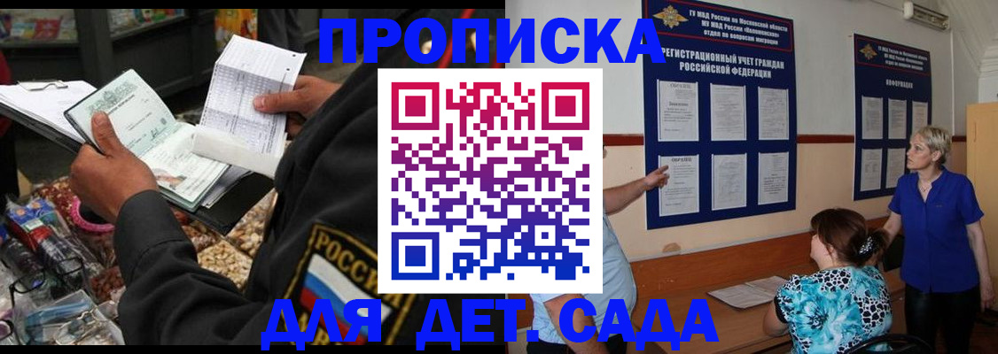 временная регистрация надежно в Дзержинске