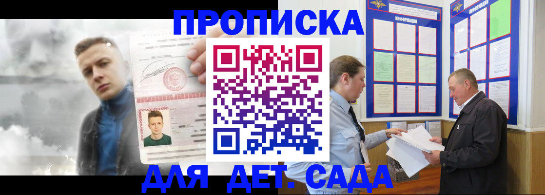 временная регистрация законно в Дзержинске
