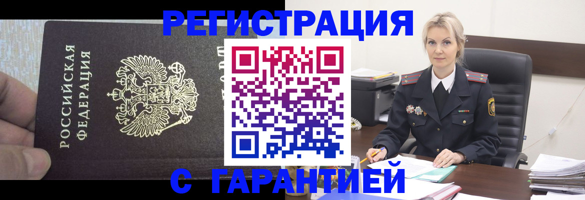 регистрация для школы в Дзержинске