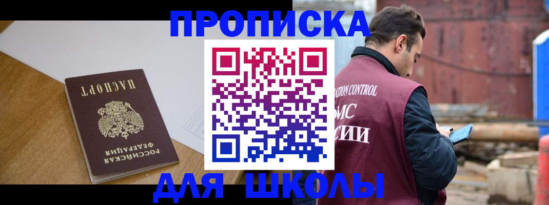 временная регистрация надежно в Дзержинске