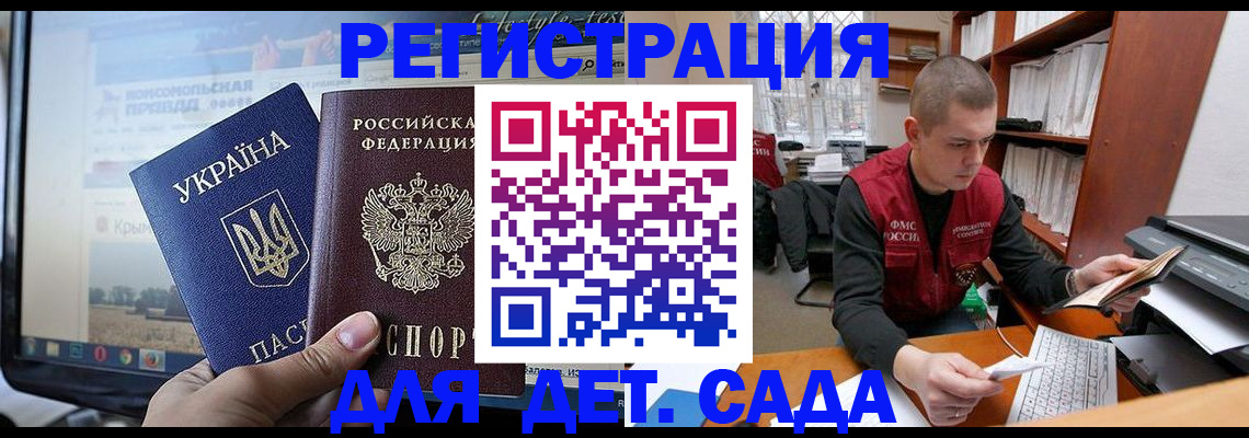 временная регистрация госуслуги в Дзержинске